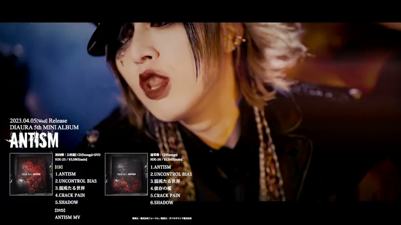 DIAURA new mini-album 