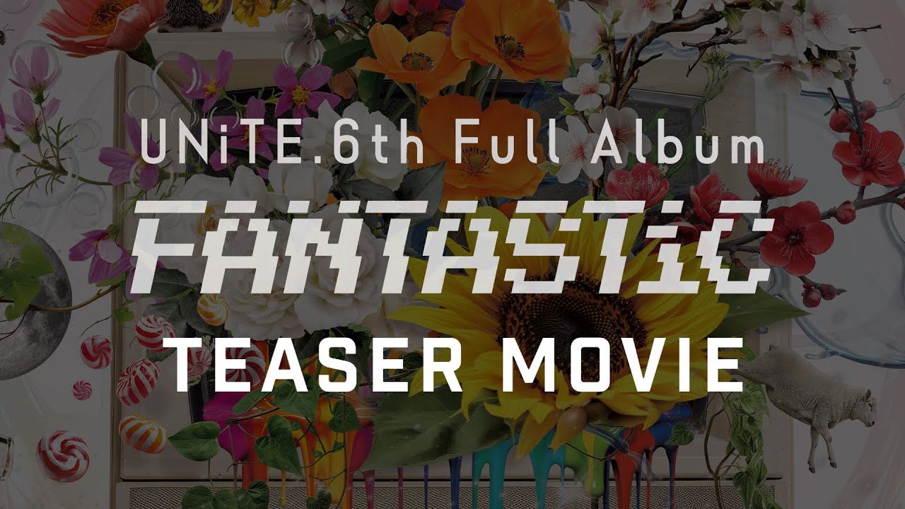 ユナイト】ニューアルバム「FANTASTiC」ジャケ写と新曲