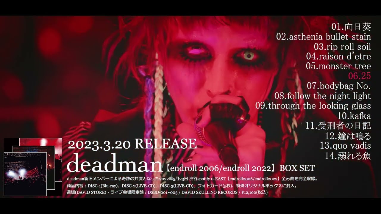 Blu-deadman endroll 2006 / endroll 2022 - ミュージック Blu-deadman endroll 2006 / endroll 2022 - ミュージック