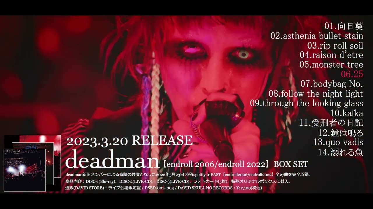 Blu-deadman endroll 2006 / endroll 2022 - ミュージック