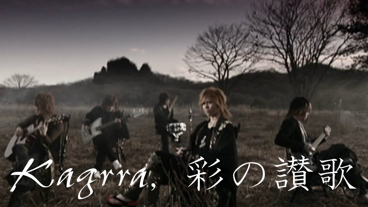 Additional Kagrra, releases on digital platforms - News - JROCK ONE