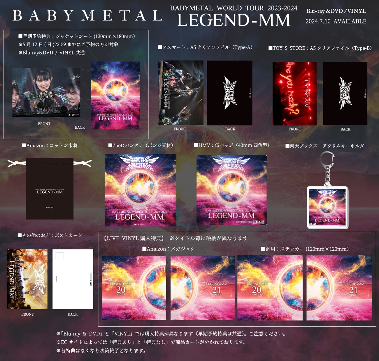 BABYMETAL new Bluray, DVD, Live Album & Live Vinyl “BABYMETAL WORLD